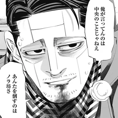 Profile image of Kikuta