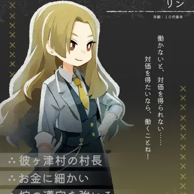 Profile image of リン