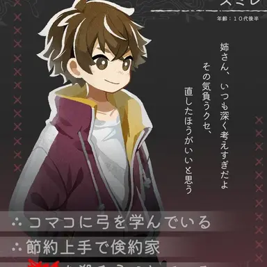 Profile image of スミレ