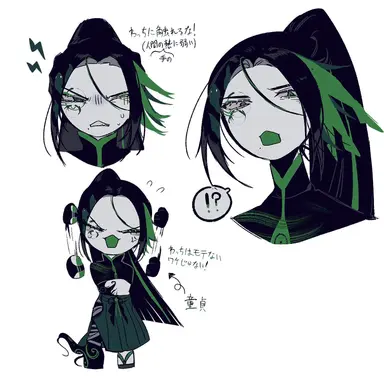 Profile image of 翠叉