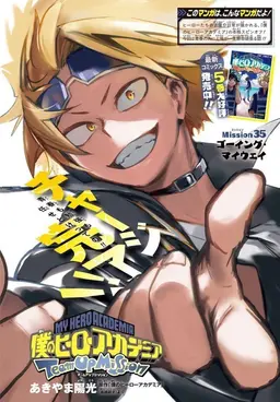 Profile image of Denki Kaminari