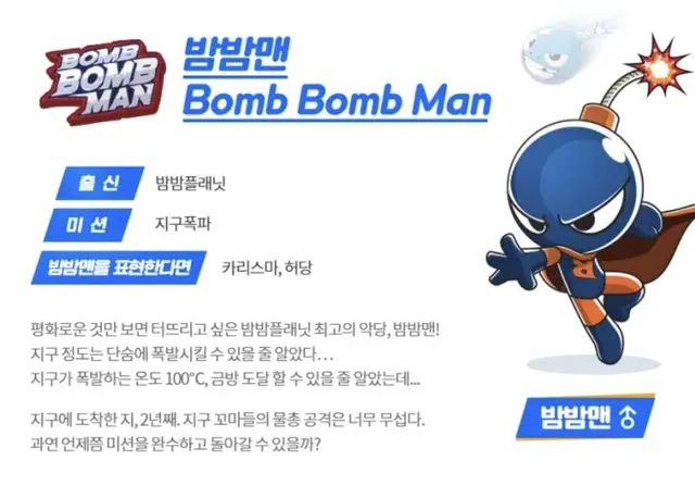 Profile image of 밤밤맨
