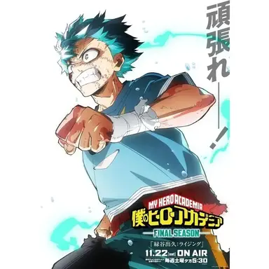 Profile image of 緑谷出久