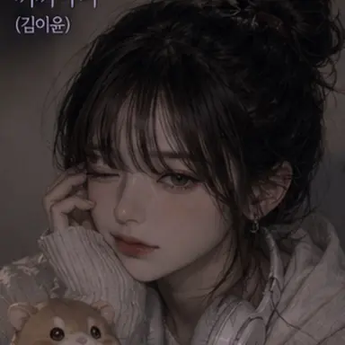 Profile image of 끼끼야미