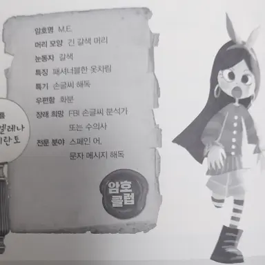 Profile image of 마리아 엘레나