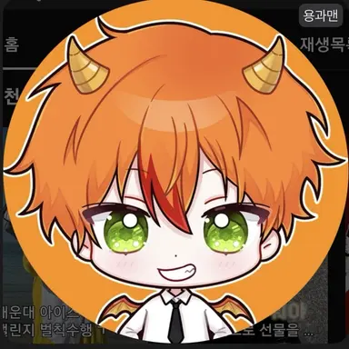 Profile image of 용과맨