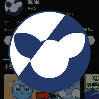 Profile image of 팔칠