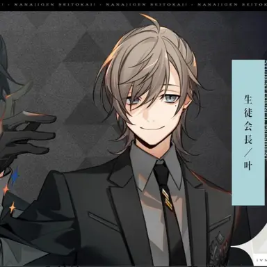 Profile image of 叶