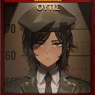 오티스