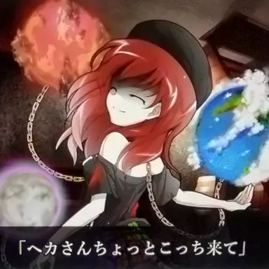 Profile image of ヘカーティア