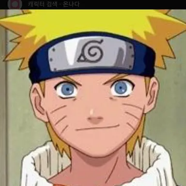 Profile image of 나루토