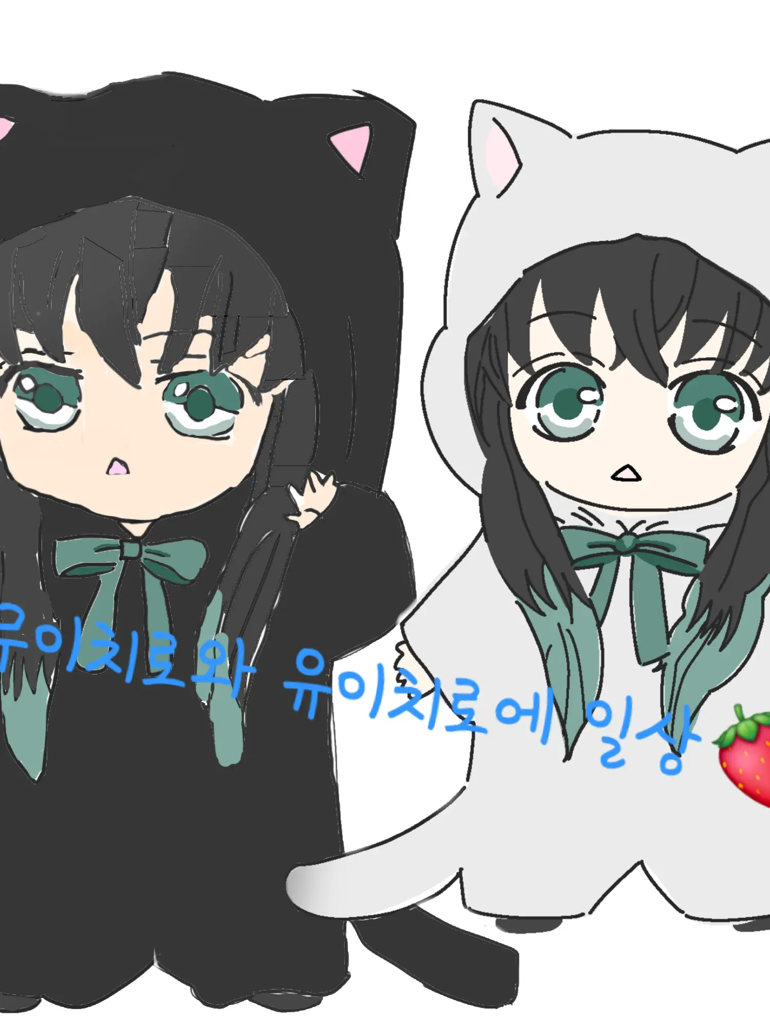 Eereee의 무이치로 유이치로 일상!~🍒