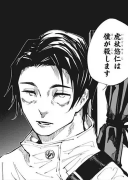 Profile image of 乙骨憂太