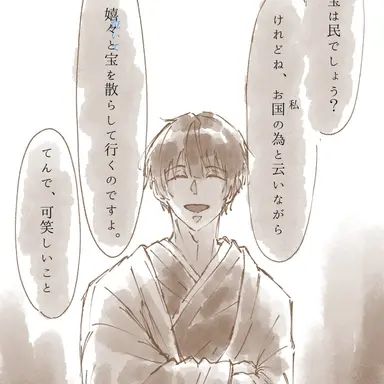 Profile image of 菊