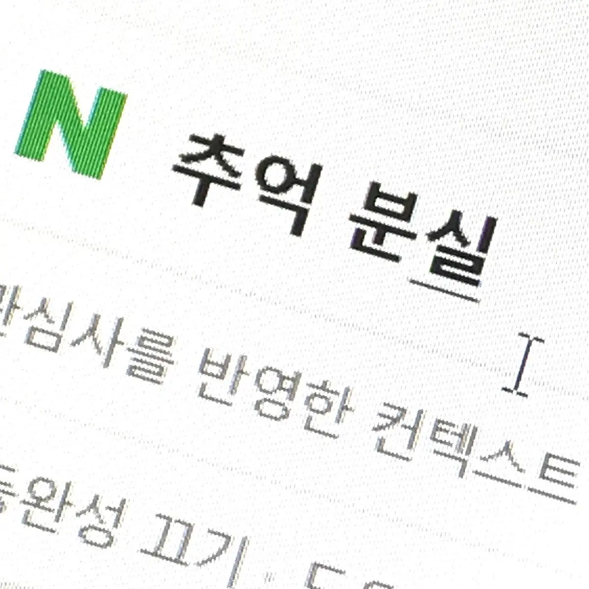 maybe_kaiju의 나루미 겐