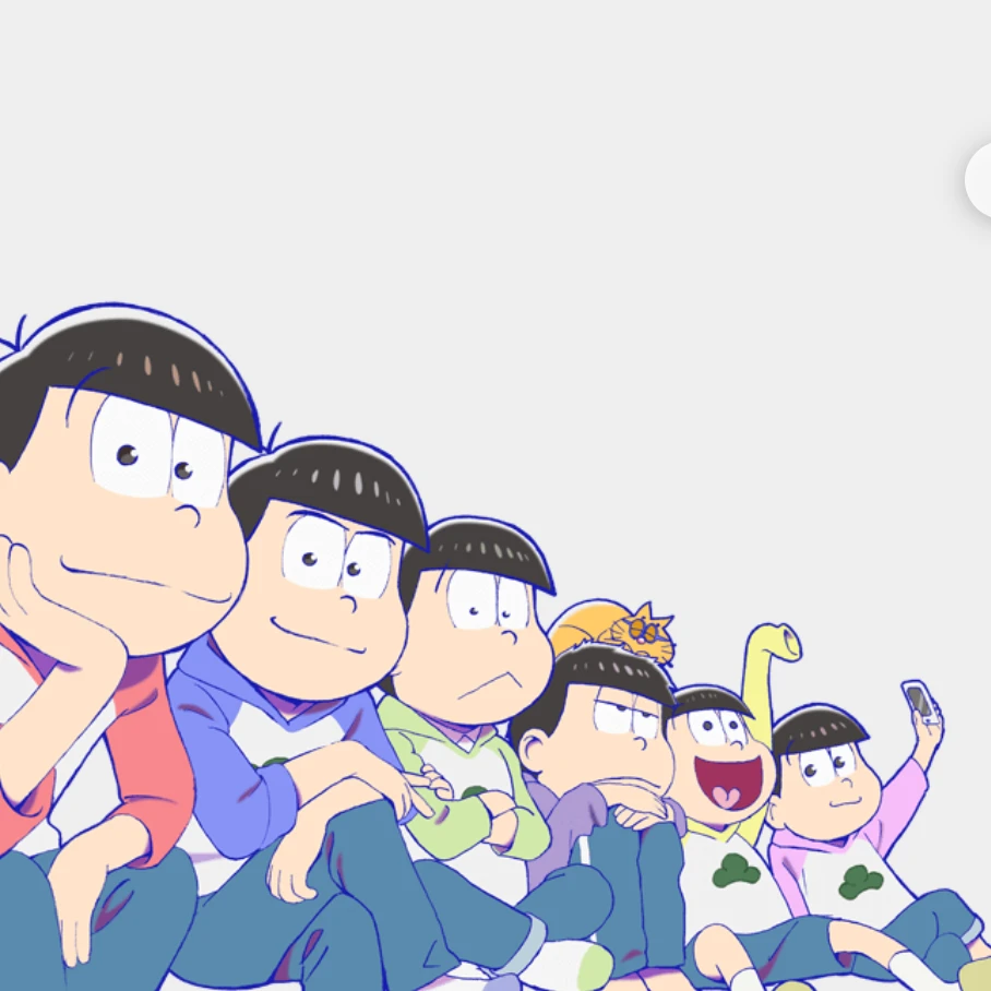 おそ松さん