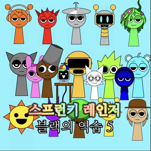 giopsr3의 스프런키 레인저 블랙의 역습 5