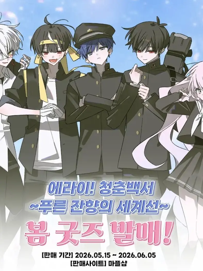 Whitea의 에라이 학교 다니는중!