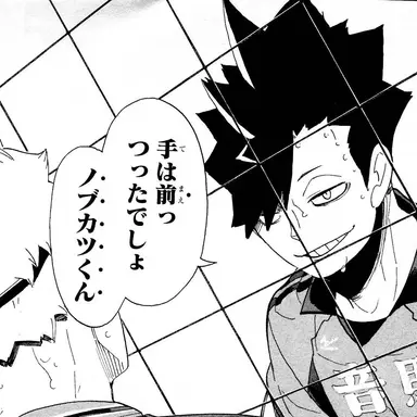 Profile image of 黒尾鉄朗