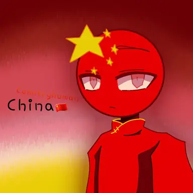 Profile image of 중국