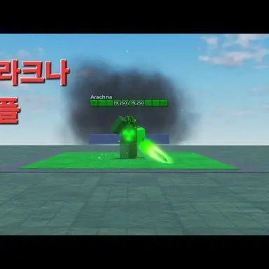Profile image of 아라크나