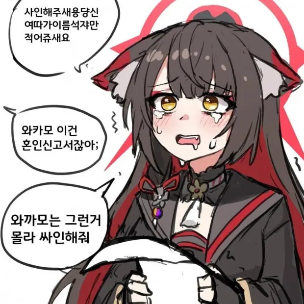SheerJuice2680의 와카모