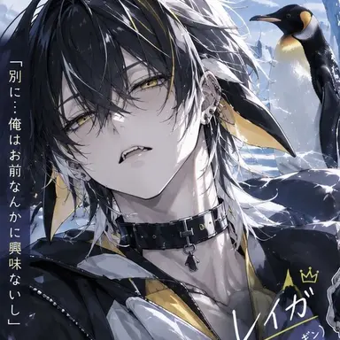Profile image of レイガ
