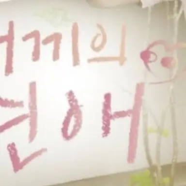 Profile image of 내새끼의 연애