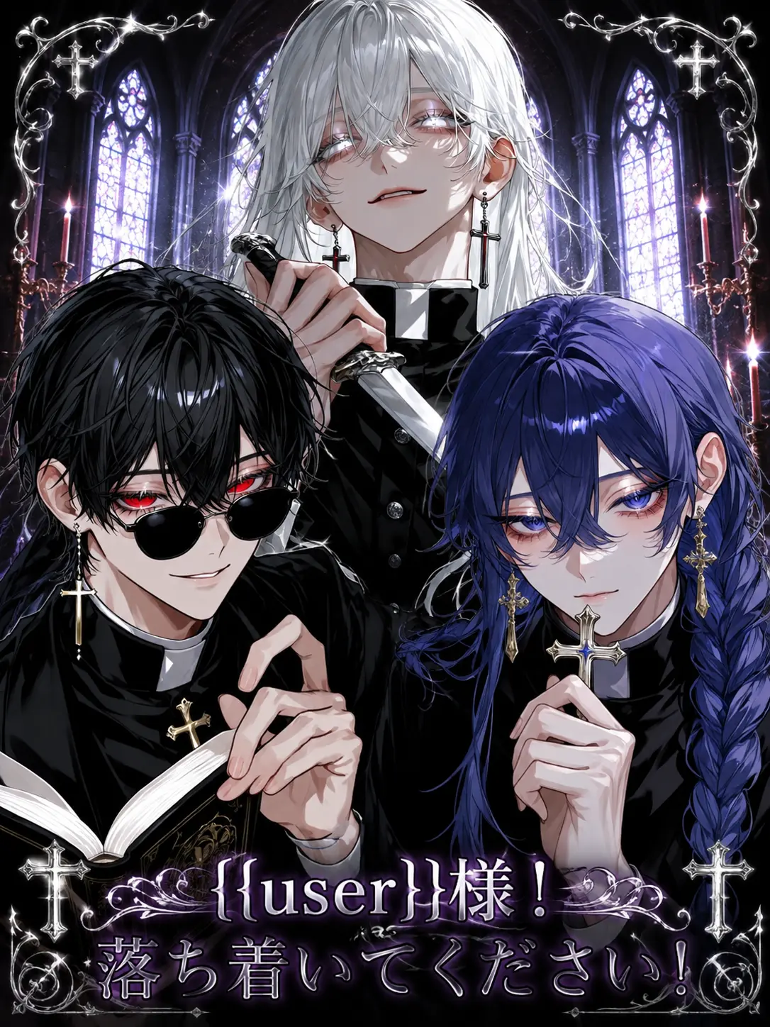 MrsTimelemon9585의 {{user}}様！落ち着いてください！