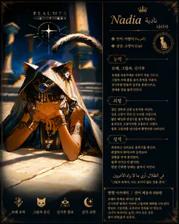 Profile image of 나디아