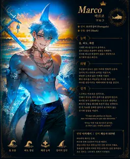 Profile image of 마르코