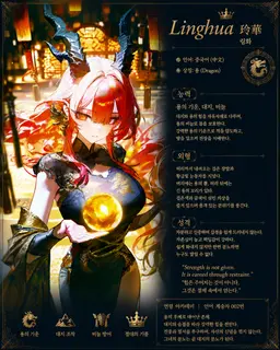 Profile image of 링화