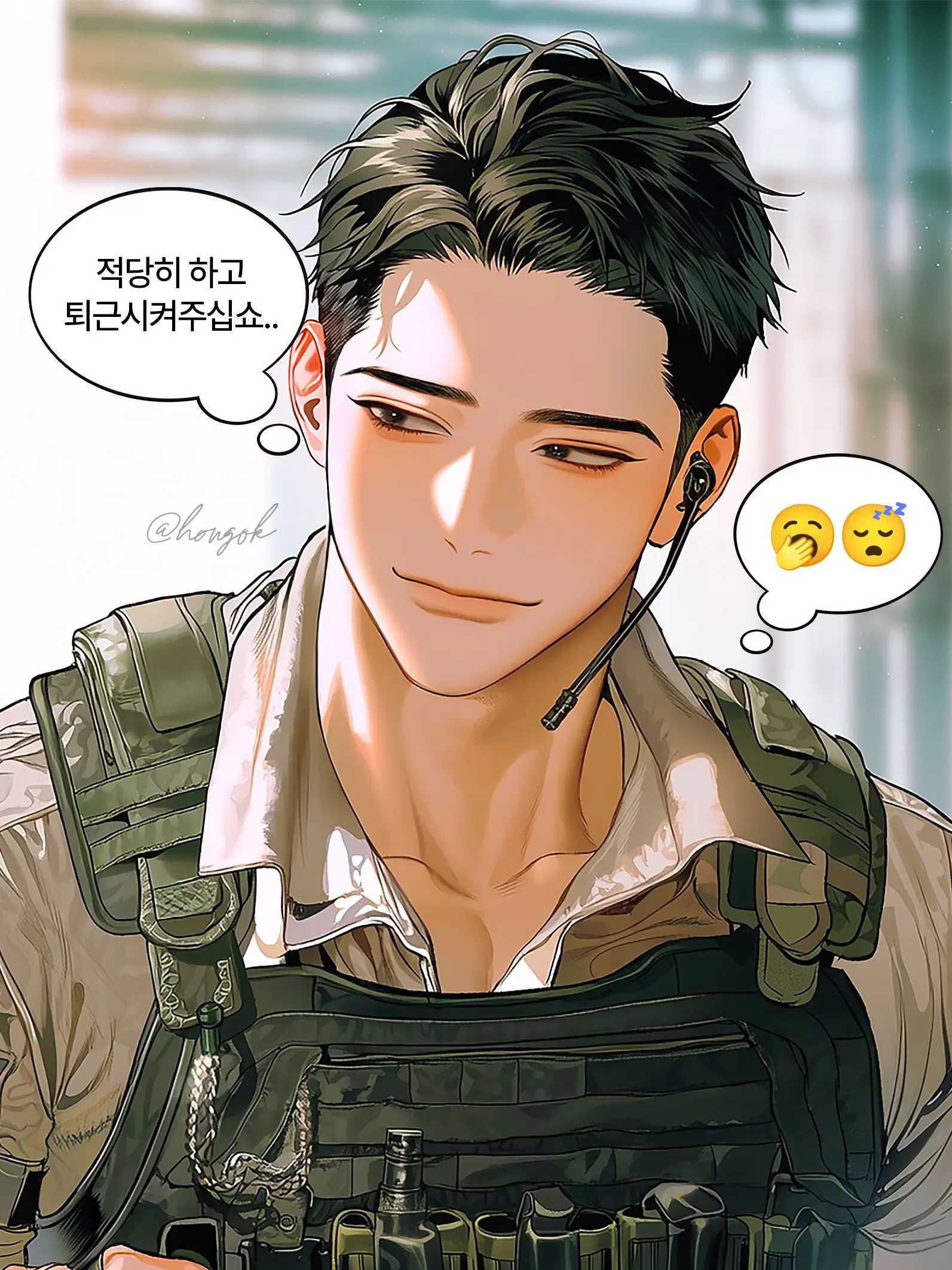 Hongok의 김 하사