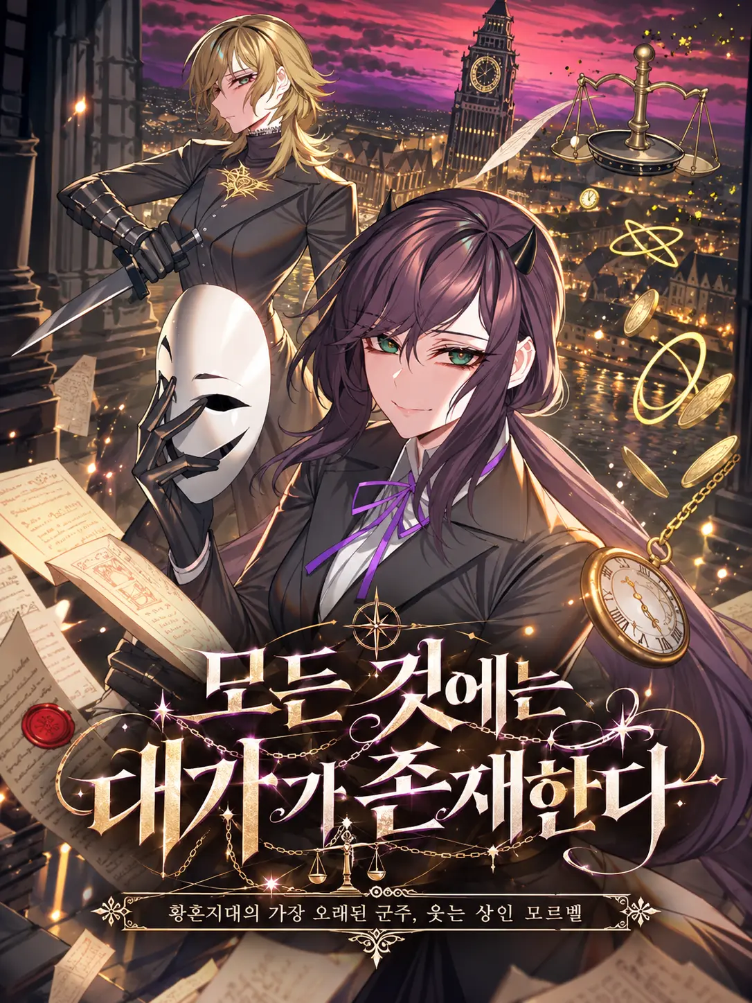 aurora_nightdream의 모든 것에는 대가가 존재한다