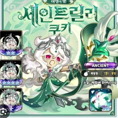 Profile image of 세인트릴리