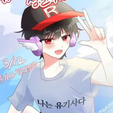 Profile image of 유기사