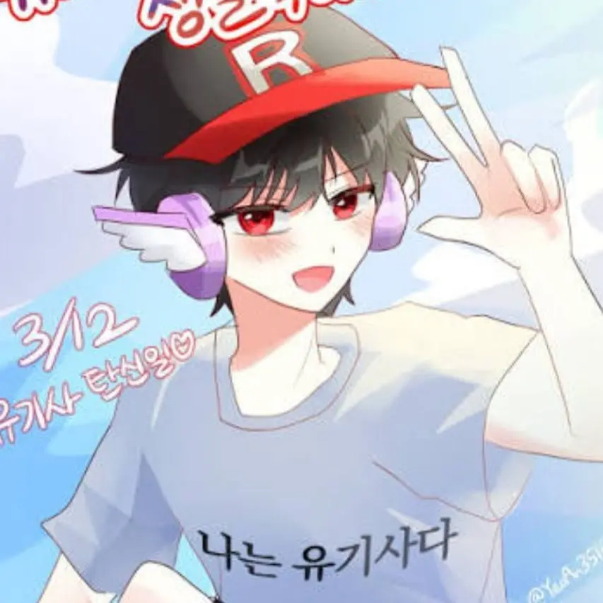 CUTISTRIT의 유기사가 몰래 나를 짝사랑 한다?