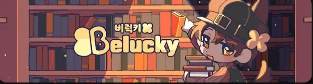 Profile image of 비럭키