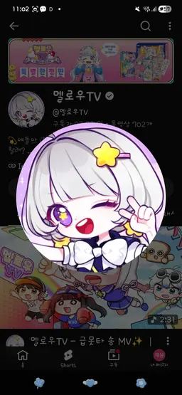 Profile image of 멜로우