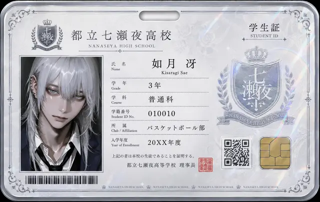 Profile image of 冴