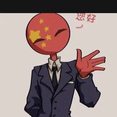 Profile image of 중국
