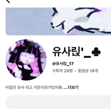 Profile image of 유사