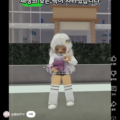 MistyCost3948의 멜루우