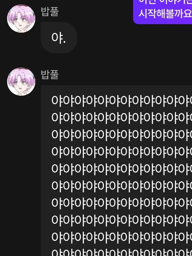 Com.99-3의 바퀴벌레