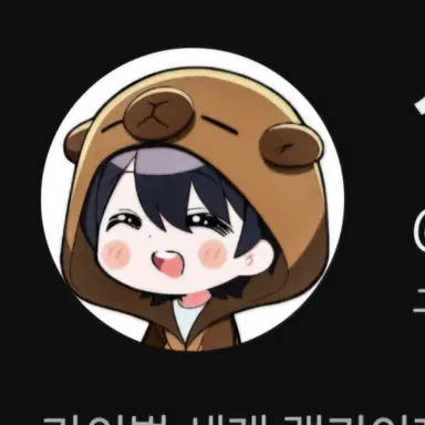 Profile image of 신생