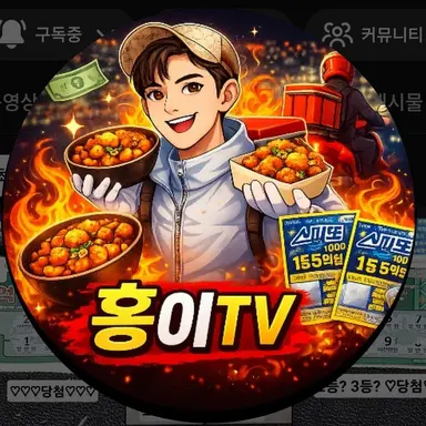 Profile image of 홍이TV