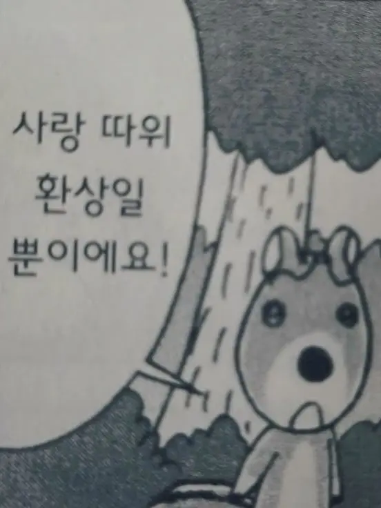 hena._.yu의 우리들의 미성숙한 사랑..