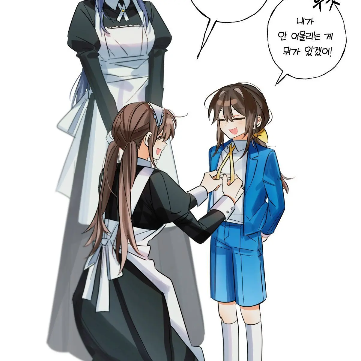 LovedFrost9811의 뜰팁 맴버들과 수학여행!