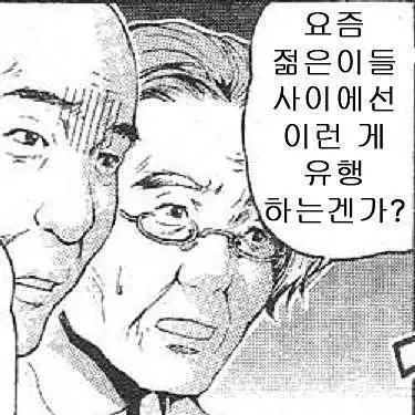UnfitMacaw9143의 고깃집 아재