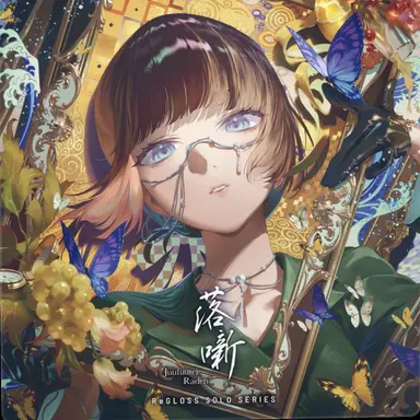 Profile image of らでん